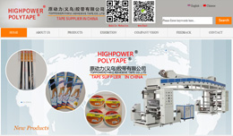 義烏網(wǎng)站建設(shè),義烏做網(wǎng)站案例，TOPPOWER(YIWU) ADHESIVE TAPE CO.,LTD