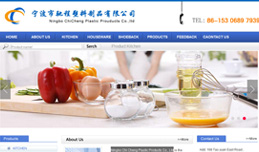 義烏網(wǎng)站建設(shè),義烏做網(wǎng)站案例，Ningbo Chi Cheng Plastic Products Co., Ltd